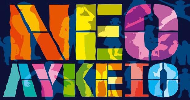 Εξεταστέα ύλη Α Λυκείου 2020-2021