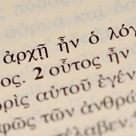 Φιλολογικά Μαθήματα Λυκείου 2020-2021