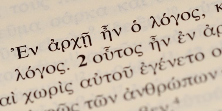 Φιλολογικά Μαθήματα Λυκείου 2020-2021