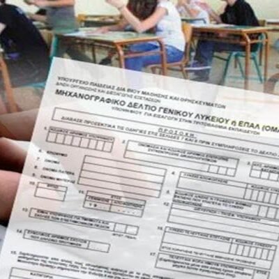 mixan Πανελλήνιες 2021: Αυτά είναι τα επαγγέλματα του μέλλοντος - Οι νέες ειδικότητες