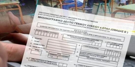 mixan Πανελλήνιες 2021: Αυτά είναι τα επαγγέλματα του μέλλοντος - Οι νέες ειδικότητες