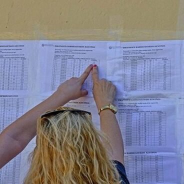 Βάσεις 2021: Ανακοινώθηκαν τα αποτελέσματα