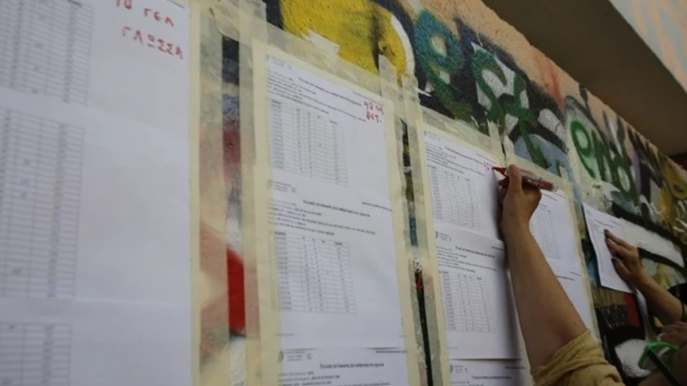 Πανελλαδικές: Οκτώ ΑΕΙ αλλάζουν βάσεις - Δείτε αναλυτικά