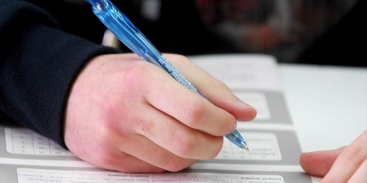 Εξεταστικά Κέντρα