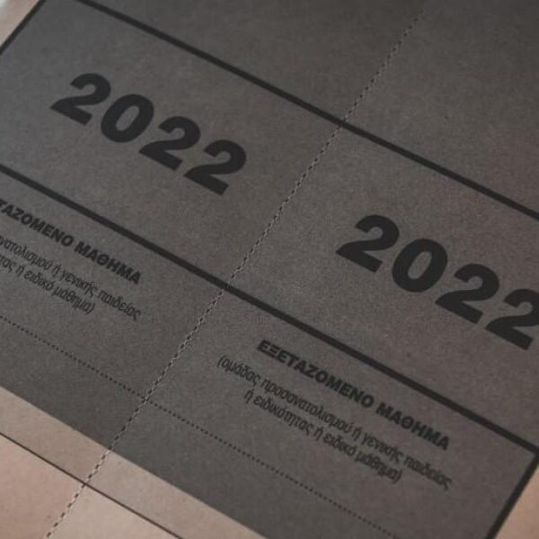 Οι συντελεστές για την ΕΒΕ στις Πανελλαδικές 2022