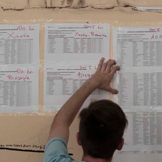 Πανελλαδικές Εξετάσεις: Πότε ανακοινώνονται βαθμολογίες και βάσεις - Τα ειδικά μαθήματα