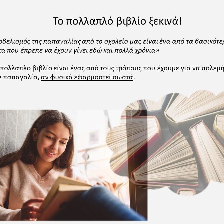 πολλαπλό βιβλίο χθ πολλαπλό βιβλίο