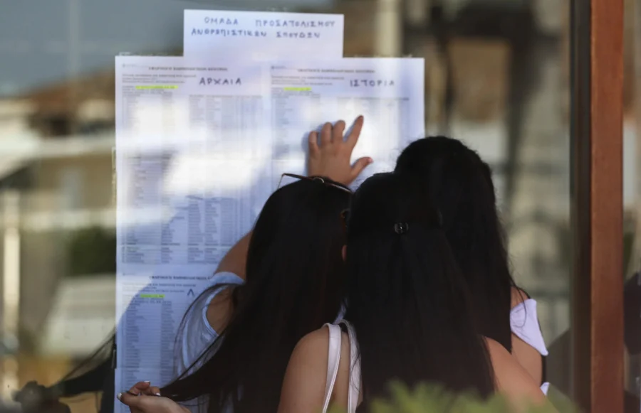 Πανελλήνιες 2024: Ανοιξε η πλατφόρμα για ενημέρωση των υποψηφίων μέσω SMS σχετικά με τα αποτελέσματα