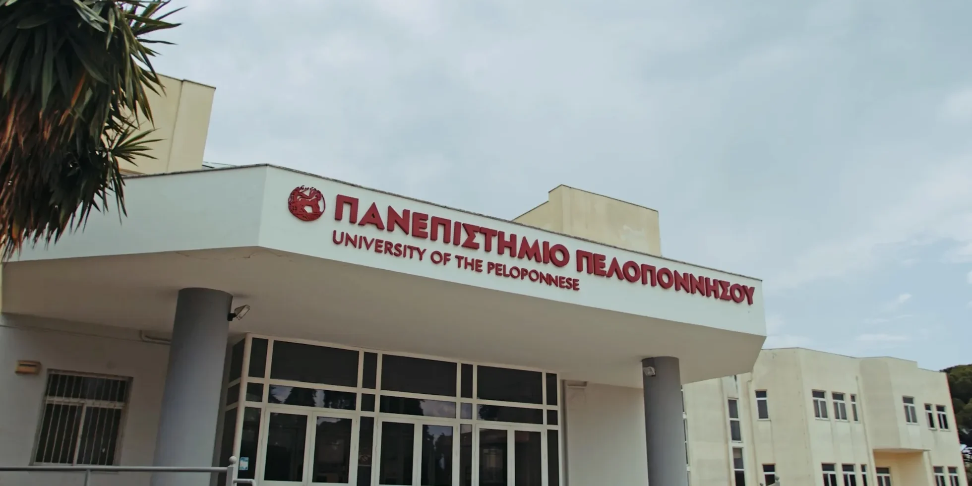 Ιδρύεται Πολυτεχνική Σχολή στο Πανεπιστήμιο Πελοποννήσου