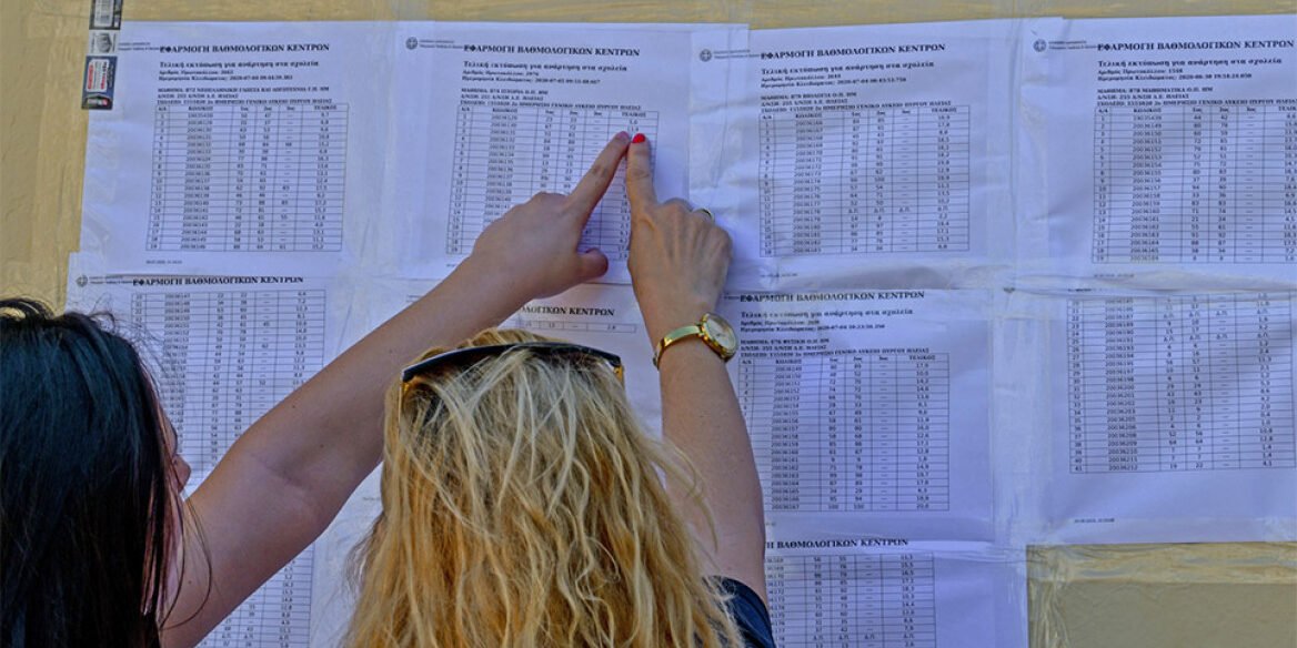 Πανελλαδικές 2025: Την Παρασκευή ανακοινώνονται οι βάσεις εισαγωγής – Οι τελευταίες εκτιμήσεις