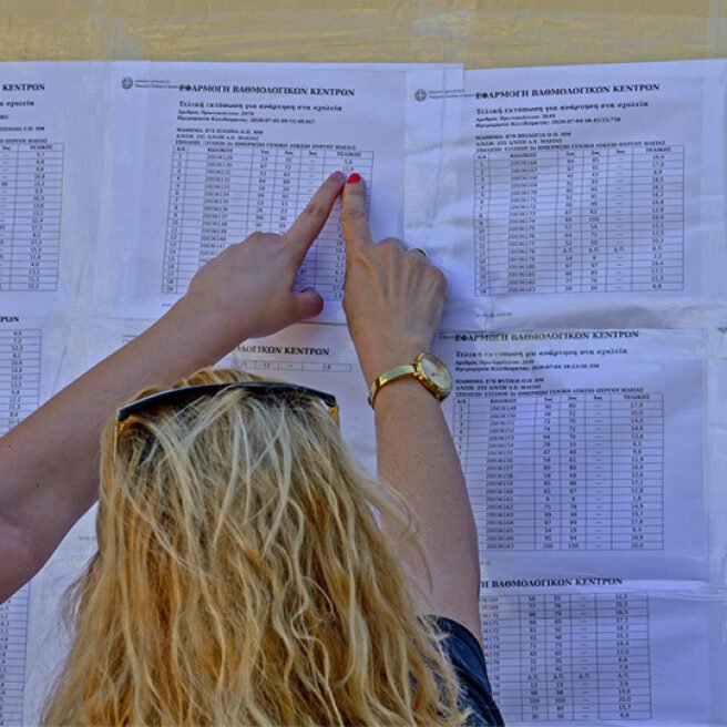 Πανελλαδικές 2025: Την Παρασκευή ανακοινώνονται οι βάσεις εισαγωγής – Οι τελευταίες εκτιμήσεις