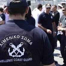 Προκήρυξη για την εισαγωγή σε σχολές Λιμενικού Σώματος