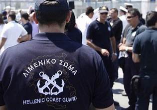 OIP (5) Προκήρυξη για την εισαγωγή σε σχολές Λιμενικού Σώματος